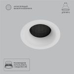 Точечный встраиваемый светильник Arte Lamp DUCRE A8095PL-1WH, 1хGU10