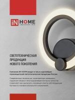 Светильник светодиодный ELEGANT BLISS-90В 90Вт 3000-4000-6500К 7000лм 230В 610х400х130мм с пультом ДУ IN HOME 4690612035451