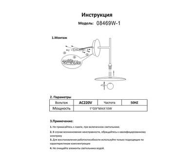 08469W-1,19 Настенный светильник Элисон черный d25 L30 h26 G9 1*10W (Led лампы в комплекте)