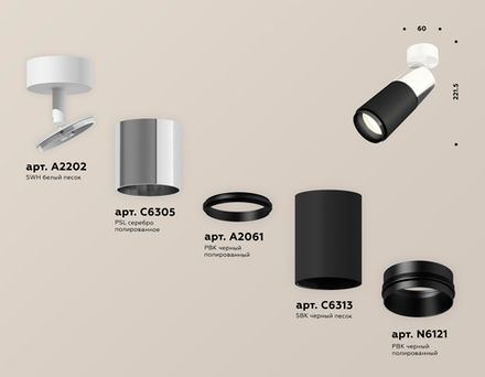 Комплект поворотного светильника XM6313017 SBK/PSL/PBK белый песок/серебро полированное/черный полированный MR16 GU5.3 (A2202, C6305, A2061, C6313, N6121)