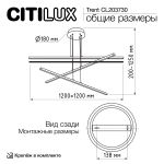 Citilux Trent CL203730 LED Люстра подвесная с пультом Белая