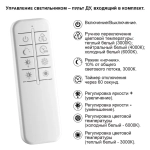 359190 OVER NT23 360 черный Светильник накладной диммируемый, в комплекте пульт ДУ IP20 LED 3000К~6000К 48W 220-240V WELLE