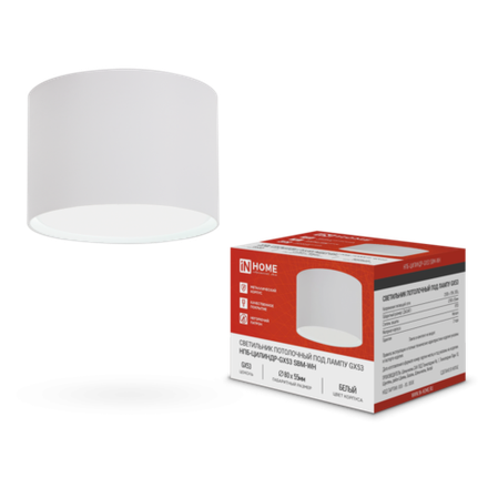 Светильник НПБ-ЦИЛИНДР-GX53 SBM-WH 80х55мм потолочн. бел. IN HOME 4690612056395