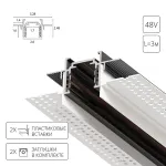 Магнитный шинопровод встраиваемый в гипсокартон Arte Lamp OPTIMA-ACCESSORIES A730306