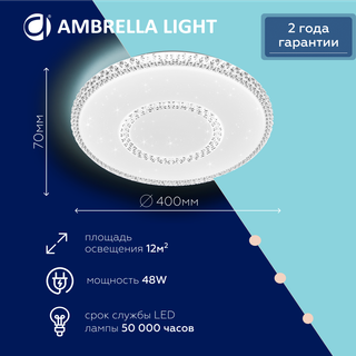 Потолочный светодиодный светильник с пультом FF98 WH белый 48W D400*70 (ПДУ ИК)