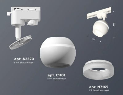 Комплект трекового однофазного светильника с подсветкой XT1101071 SWH/FR белый песок/белый матовый MR16 GU5.3 LED 3W 4200K (A2520, C1101, N7165)