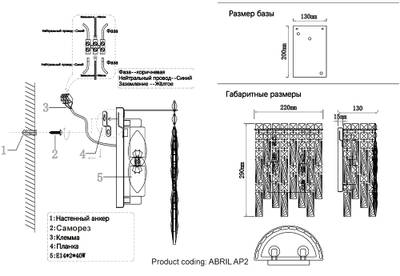 Бра Crystal Lux ABRIL AP2 0020/402