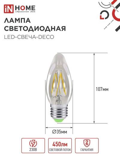 Лампа светодиодная LED-СВЕЧА-deco 5Вт свеча прозрачная 3000К тепл. бел. E27 450лм 230В IN HOME 4690612007588
