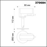 370684 KONST NT19 172 черн Треков.однофазн.св-к без плафона (плафоны арт. 370694-370711) GU10 UNITE