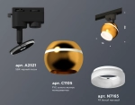 Комплект трекового однофазного светильника с подсветкой XT1105007 PYG/SBK/FR золото желтое полированное/черный песок/белый матовый MR16 GU5.3 LED 3W 4200K (A2521, C1105, N7165)