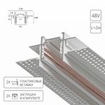 Магнитный шинопровод встраиваемый в гипсокартон Arte Lamp OPTIMA-ACCESSORIES A730233