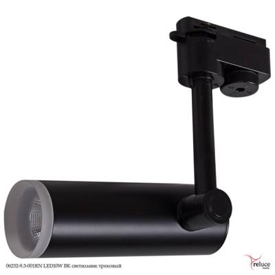 06232-9.3-001RN LED10W BK светильник трековый