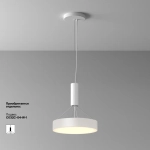 Потолочный светильник Зон / Zon 36 Вт 3000 К 120°, C032CL-36W3K-RD-W. TM Maytoni