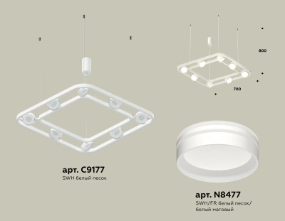 Комплект подвесного поворотного светильника с акрилом XB9177153/8 SWH/FR белый песок/белый матовый GX53 (C9177, N8477)