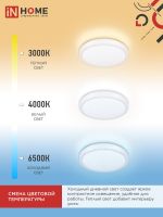 Светильник светодиодный COMFORT SAPHIR 75Вт 3000-6500К 6000лм 230В 500х100мм с пультом ДУ IN HOME 4690612035123