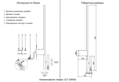 Бра Crystal Lux CLT 358W2 BS 1400/573