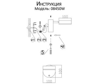 08450W,19 Бра Гайли черный w10*10*24 Led 10W (4000K)
