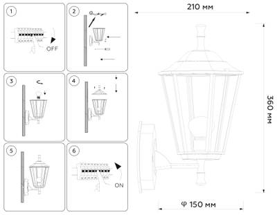 Светильник уличный настенный ST2012 GD/BK/CL золото/черный/прозрачный IP54 E27 max 40W 360*150*210