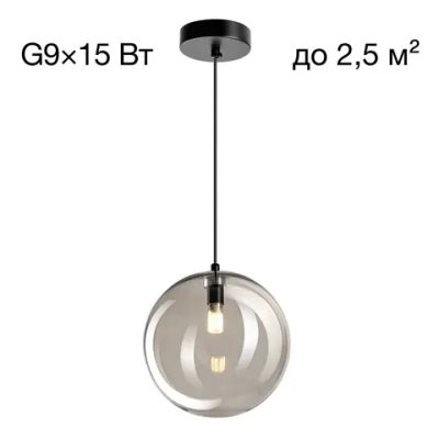 CL202021 ORTON Дымчатый Подвес