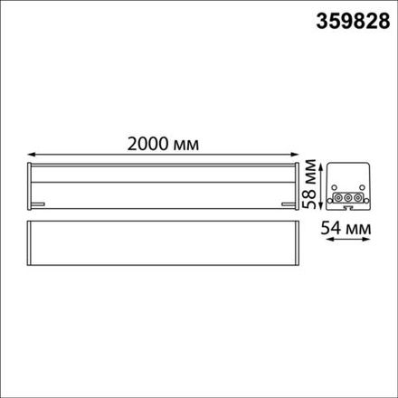 359828 OVER NT25 074 черный Светильник линейный светодиодный в комплекте прямые соединители 2шт и сетевой кабель 2м LED 68W 100-265V BITS