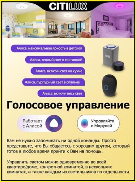 Citilux Диамант Смарт CL713A30G RGB Умная люстра Хром