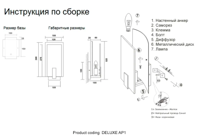 Бра Crystal Lux DELUXE AP1 1540/401