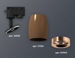 Комплект трекового светильника XT1124035 SCF/PPG кофе песок/золото розовое полированное MR16 GU5.3 (A2521, C1124, N7015)