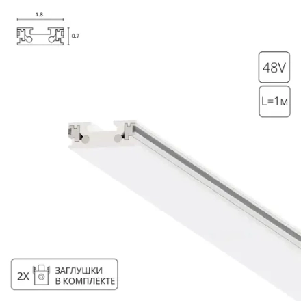 Магнитный шинопровод Arte Lamp RAPID-ACCESSORIES A613133