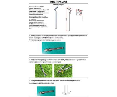 09203-F(220V),16(05) Светильник уличный Сания серый 220V w13*8,5 h300 Led 30W (4000K) Декоративная подсветка синяя.