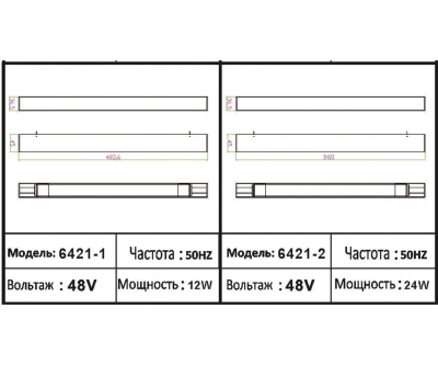 6421-1,19 Светильник Сатори черный w48*3,6 h4,3 Led 15W (4000K)