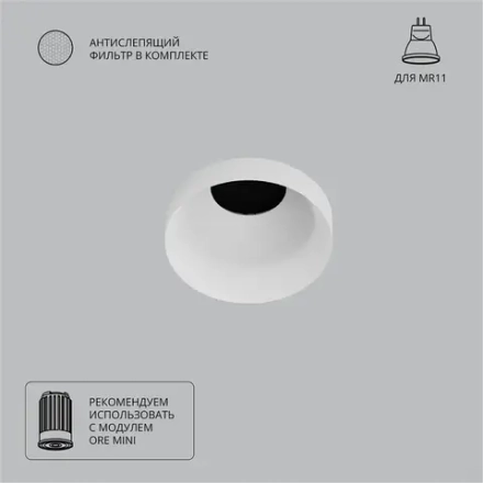 Точечный встраиваемый светильник Arte Lamp DUCRE MINI A7094PL-1WH, 1хG5.3
