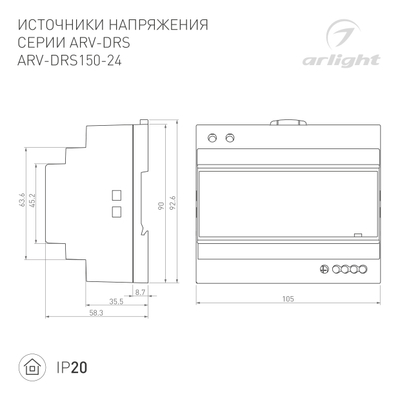 Блок питания ARV-DRS-150-24 (24V, 6.25A, 150W) (Arlight, IP20 DIN-рейка 5 лет)