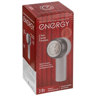 Машинка для удаления катышков Energy EN-707B