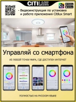 Citilux Старлайт Смарт CL703A100G Умная люстра Хром
