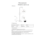 08070-F,20 Торшер Алери бронза w24*20 h119 Led Cree 3W (3000K)