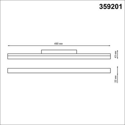 359201 SHINO NT23 079 черный Трековый светильник для низков. шинопровода IP20 LED 3000К 24W 48V 1800Лм FLUM