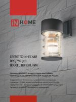 Светильник НБУ ART-PT-A60-GR E27 IP65 600мм уличный напольн. под лампу A60 алюм. сер. IN HOME 4690612048505