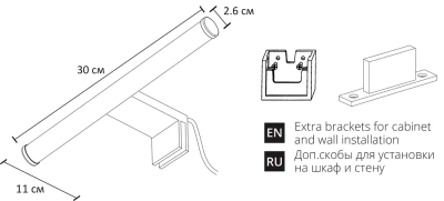 Подсветка для зеркал Arte Lamp ORIZZONE A2935AP-1CC, 1хLED