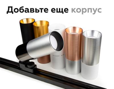 Крепеж трековый поворотный для корпуса светильника с диаметром отверстия D60mm A2520 SWH белый песок D60*H90mm Out85mm