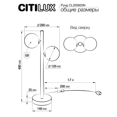 Citilux Рунд CL205820N Настольная лампа Бронза