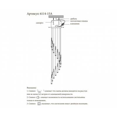 6114-15A,02 Люстра каскадная Рэй хром h300 d50 Led 105W (4000K)
