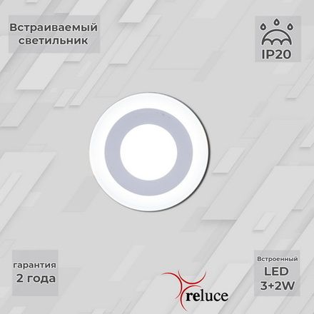 70503-9.0-001TM LED3+2W WH/DL+DL (6500K+6500K) панель светодиодная