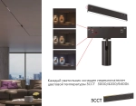 Светильник светодиодный трековый Magnetic 48V 10mm GL2355 BK черный IP20 20W 3CCT 3000-6400K 400*10*73