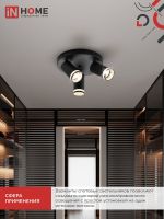 Светильник НПБ СПОТ-3RxGU10-AR-BL потолочн. под GU10 с круглой базой черн. IN HOME 4690612058184