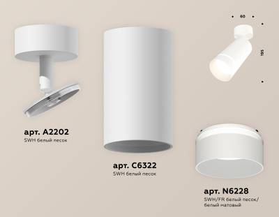 Комплект поворотного светильника XM6322014 SWH/FR белый песок/белый матовый MR16 GU5.3 (A2202, C6322, N6228)