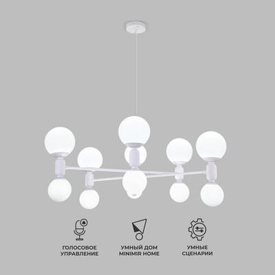 Умная подвесная люстра с плафонами 30182 белый