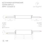 Блок питания ARPV-12020-D (12V, 1.7A, 20W) (Arlight, IP67 Металл, 3 года)