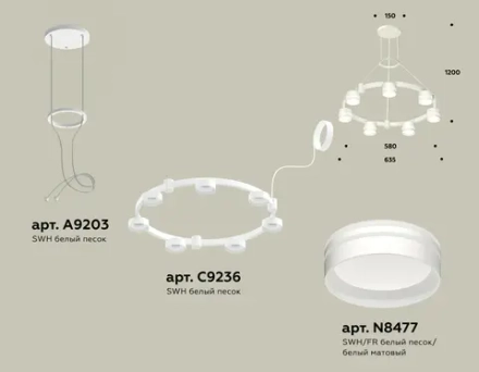 Комплект подвесного светильника с акрилом XR92031603/7 SWH/FR белый песок/белый матовый GX53 (A9203, C9236, N8477)