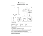 08039K-120A,19 Подвес диммируемый Кайли черный L120 h120 Led 40W+GU10 1*10W (4000K) с пультом ДУ