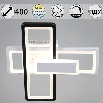 03629-0.3-2+1 WH+BK светильник потолочный